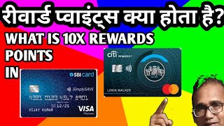 WHAT IS I REWARDS I 10X I IN I SBI I CITIBANK I CREDIT CARD I 10X OFFERS I FULL INFORMATION AHKTIPS [upl. by Velda]