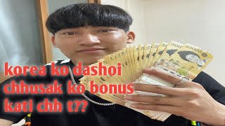 Korea ko dashoi chhusak ma yatro bonus paiyo [upl. by Wey]