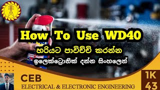 How to use WD40 in srilanka  wd40 [upl. by Tarra]