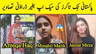 Areeqa Haq Without Makeup  Jannat Mirza Without Makeup  Dani Real TV [upl. by Sewellyn]