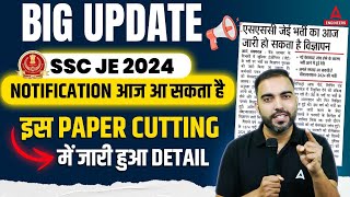 SSC JE Notification 2024 Big Update🔥  SSC JE Vacancy 2024  SSC JE 2024 Latest News [upl. by Levine546]