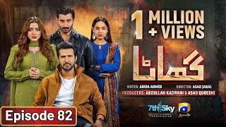 Ghaata Episode 82 Eng Sub  Adeel Chaudhry  Momina Iqbal  Mirza Zain Baig  26th March 2024 [upl. by Aylatan]