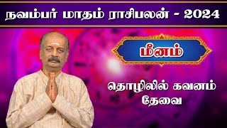 மீனம்✨Meenam November Month Rasi Palan 2024 in Tamil  நவம்பர் மாத ராசி பலன்  Srirangam Ravi [upl. by Suinotna]