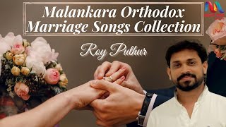 Malankara Orthodox Wedding Songs Collection  മലങ്കര വിവാഹ കൂദാശാ ഗീതങ്ങൾ  Roy Puthur [upl. by Nide741]