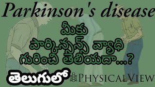 PARKINSONS DISEASE  IN TELUGU  DETAILED VIEW OF PARKINSONS DISEASE [upl. by Danas266]