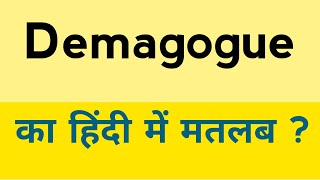 Demagogue meaning in hindi  Demagogue ka matlab kya hota hai [upl. by Nnybor]