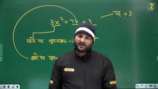 Lecture 3▶️ Vipul Sir Maths Playlist 🔥 Railway Special Class [upl. by Blisse]