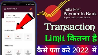 India post payment Bank में कितना पैसा Transaction Limit है कैस पता करे 2022 में। [upl. by Mayyahk]