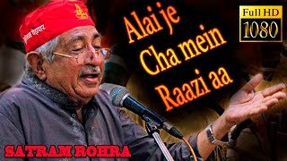 Alai je Cha mein raazi by Satram Rohra [upl. by Oinigih974]