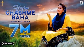 Yeshu Chashme Baha Official Video  Jyoti Masih  Deepak Gharu alphaomegalyrical [upl. by Tessil]