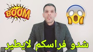 قنبلة💣 تابعها صارووووو خ🚀 [upl. by Hadeehsar]