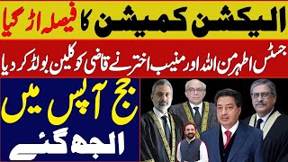 PTI Reserved Seats Supreme court Processing Live  Major Set Back to Qazi Faez Isa By Munib Akhtar [upl. by Ytrebil]