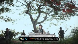 คำยินดี Kum Yin Dee  Klear Official MV [upl. by Shipman]