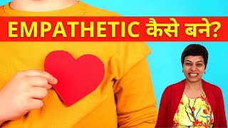 How to be Empathetic in Hindi  Emphatic Listening Skills  Personality Development In Hindi [upl. by Keiryt]