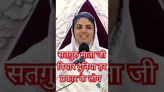 🤗 Satguru Mata Ji K Vichar nirankari short status nirankari status [upl. by Enilekaj65]