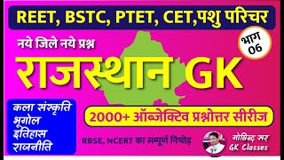 New Rajasthan GK important questions2000 BSTC PTETCetexamREET PashupricharNewhistoryCETgsgk [upl. by Pelage]