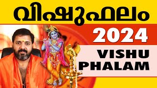 വിഷുഫലം 2024  Vishu Phalam 2024  Vishu Predictions 2024  VishuPhalam Malayalam2024  Vishuimages [upl. by Otrebor316]