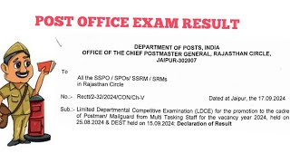 MTS TO POSTMAN MAIL GUARD POST OFFICE RESULT 2024MTS TO POSTMAN GDS TO PA RESULT [upl. by Leanna]