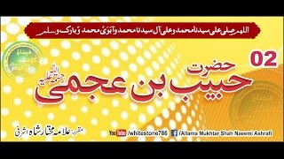 02 Story of Hazrat Habib bin Ajami Rahmatullah Alaihi [upl. by Linoel]