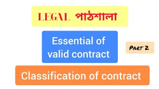 Indian contract act 1872 voidable and void contract bengali versionCalcutta University law [upl. by Kono]