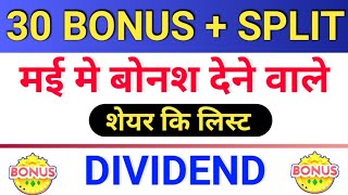 30 bonus amp split ◾ bonus share latest news ◾ bonus share ◾ dividend stocks [upl. by Meekyh]