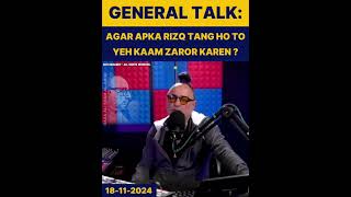 General Talk Agar Apka Rizq Tang Ho To Yeh Kaam Zaror Karen  reels shorts uk [upl. by Lubin]