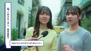 エクシオ【Web CM エクシオ調査篇 】このスローガン、何の会社？ [upl. by Simonne223]