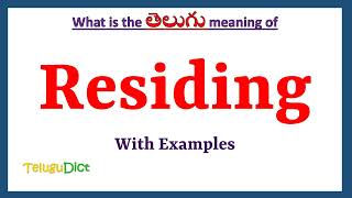 Residing Meaning in Telugu  Residing in Telugu  Residing in Telugu Dictionary [upl. by Salomo]