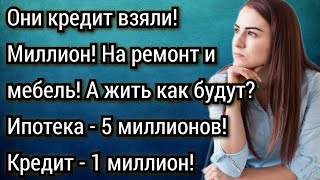 Истории из жизни Про золовку её мужа родителей и ипотеку Аудио рассказы [upl. by Dnama]