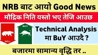 NRB बाट अायाे Good News  Share Market In Nepal  Nepse Technical Analysis Today  Stock Market [upl. by Stormi400]