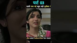 Ladki ka boyfriend Ghar aaya milane 🤣subscribe shortvideos shorts [upl. by Spark]