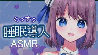 【3dio白ASMR】ささやき声で🕊ぐっすり眠れるASMR【吐息・耳ふ～・耳はむetc】 [upl. by Neemsaj]