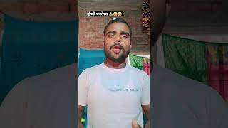 हैप्पी धनतेरस 💰😂😂 dhanters2024 funny comedy uppatel143 [upl. by Cinimod]