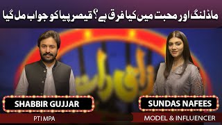 Shabbir Gujjar and Sundas Nafees  Mazaaq Raat 15 Aug 2022  مذاق رات  Dunya News [upl. by Nelrah]