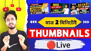 💰Spent 1000 on YouTube Thumbnails  মোবাইল ফোন দিয়ে চমৎকার থাম্বেল বানিয়ে ফেলুন sujontechnology [upl. by Elamaj408]