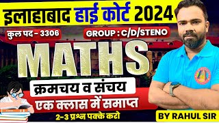 ALLAHABAD HIGH COURT EXAMS MATHS MARATHON CLASS  MATHS FOR AHC GROUP C  GROUP D  STENO DRIVER [upl. by Niobe]