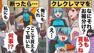 【漫画】燻製の匂いのお詫びにおすそ分けしたら噂を嗅ぎつけたクレクレ隣人が殺到 [upl. by Ledah]