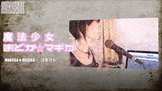 コネクト  魔法少女まどか☆マギカ ClariS Song by HINA [upl. by Kella]