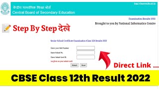 CBSE 12th Result 2022 How To Check CBSE Class 12th Result 2022 cbse 12th result 2022 kaise dekhe [upl. by Ikoek708]