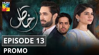 Khaas Episode 13 Promo HUM TV Drama [upl. by Salinas]