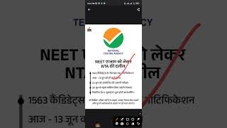 neet re exam supreme court [upl. by Malha384]