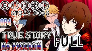 Bungo Stray Dogs  Opening 5  4K  60FPS [upl. by Atteuqnas175]