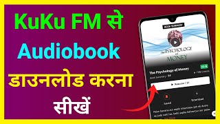 KuKu FM Se Audiobook Download Kaise Kare  How To Download Audiobooks From Kuku Fm [upl. by Padgett]