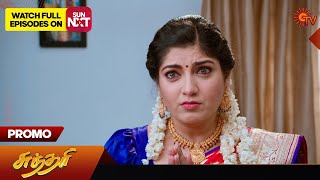 Sundari  Promo  25 May 2024  Tamil Serial  Sun TV [upl. by Perloff]