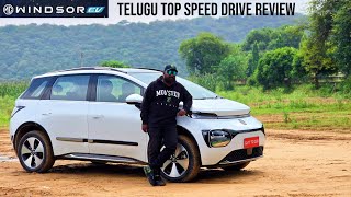 MG Windsor EV Telugu Drive Review  High Speed Stability Test [upl. by Anha]