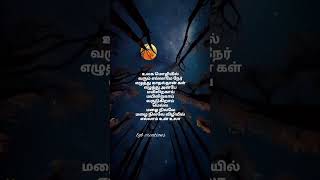 Mayilirage mayilirage song lyrics ARRahman whatsappstatus shorts [upl. by Arita418]