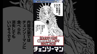 【チェンソーマン】根源的恐怖の悪魔ってこんな強いの？チェンソーマン チェンソーマン2部 反応集 [upl. by Nellad]