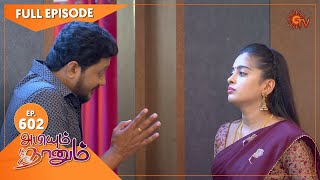 Abiyum Naanum  Ep 602  01 October 2022 Tamil Serial  Sun TV [upl. by Fuhrman]