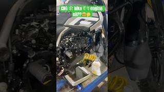 Bajaj freedom 125 cc CNG bike 1st service ⛽️🛠️shorts shortsviral [upl. by Chyou23]