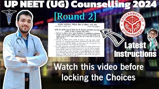 UP NEET ug Counselling 2024 Latest Instructions Round 2Last Day of Choice FillingVirtual Vacancies [upl. by Htebasile676]